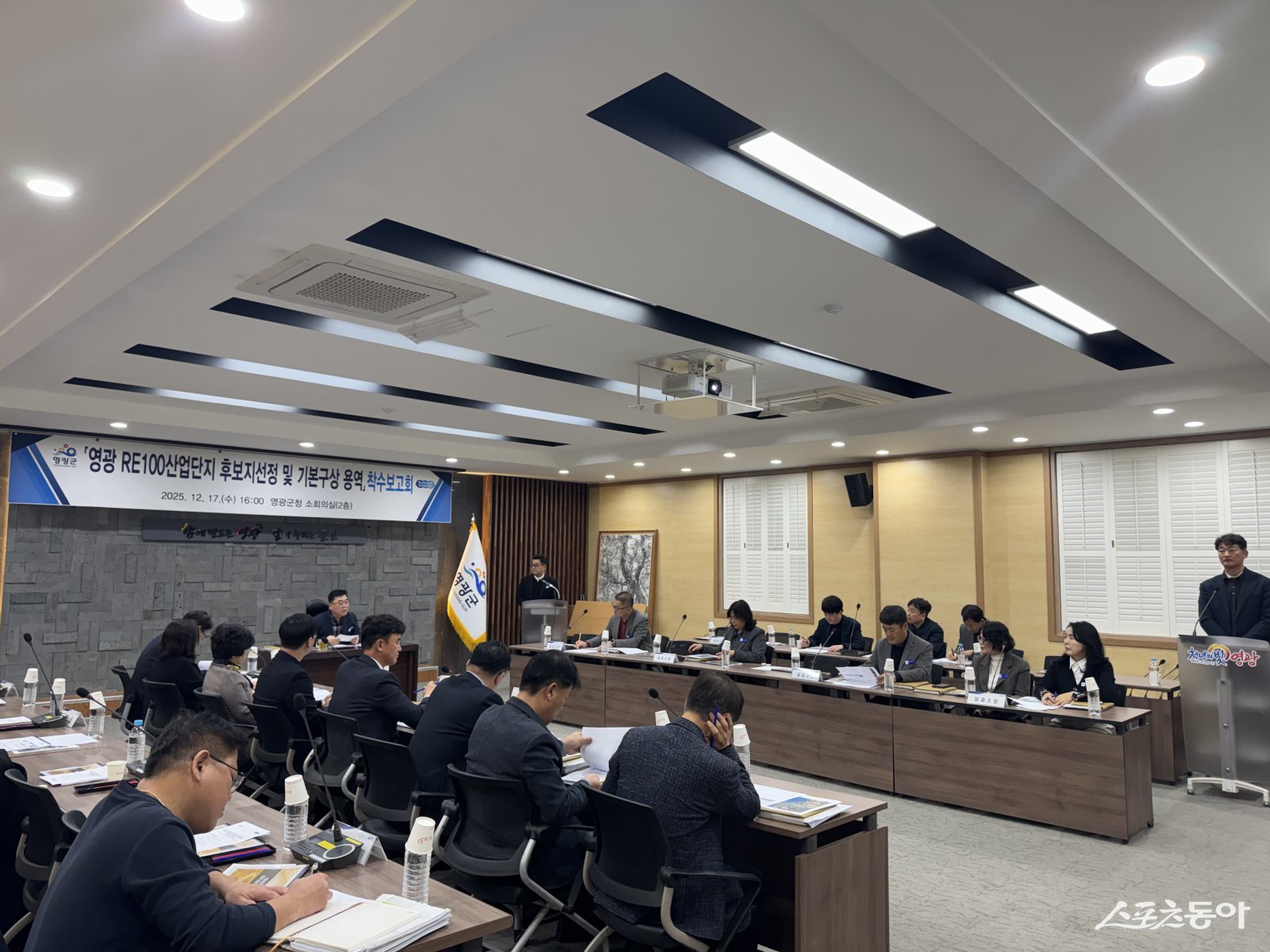 지난 17일 영광군청 2층 소회의실에서 열린 「영광 RE100 산업단지 후보지선정 및 기본구상 용역」착수 보고회. 사진제공=영광군