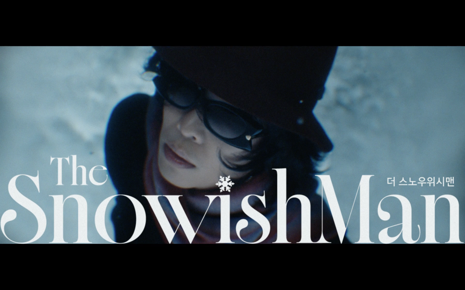 악뮤 이찬혁 주연 단편 ‘더 스노우위시맨’, 20일 롯데시네마 단독 개봉
