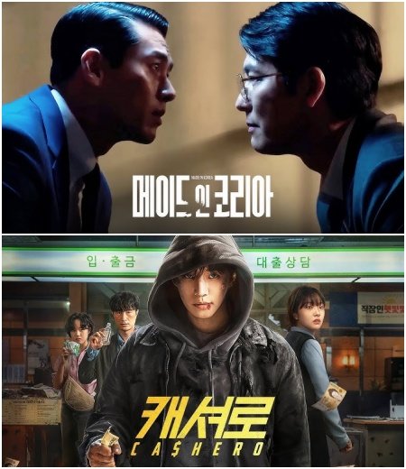 사진제공|월트디즈니컴퍼니 코리아·넷플릭스