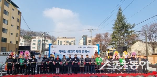 김천시 백옥길 공영주차장 준공식에 참석한 내빈들이 주민들과 함께 컷팅식을 하고 있는 모습. 사진제공ㅣ김천시