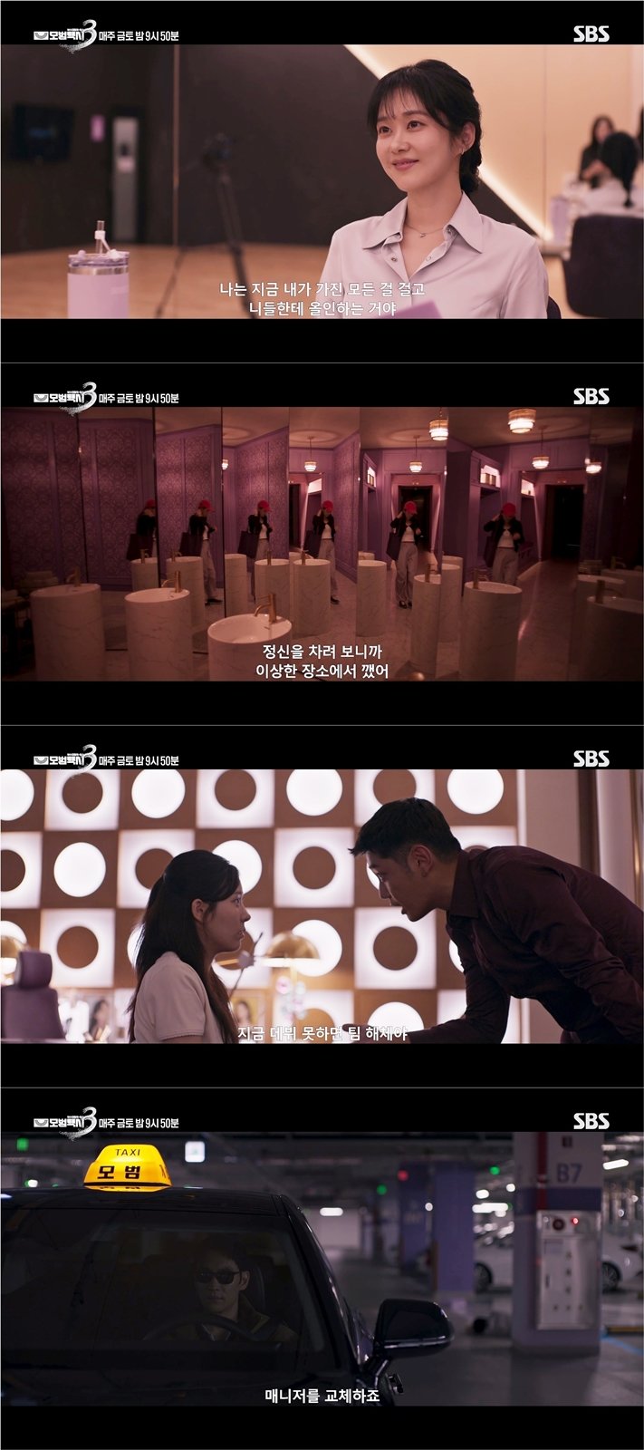 장나라가 데뷔 24년 만에 파격적인 연기 변신을 단행한다. ‘모범택시3’ 9·10회에 악역으로 등장을 예고한 그는 극 중 걸그룹 출신 연예 기획사 대표 강주리 역을 맡아, 전에 없던 섬찟한 장르물의 얼굴을 꺼내 보일 것으로 기대를 모은다. 사진제공 | SBS