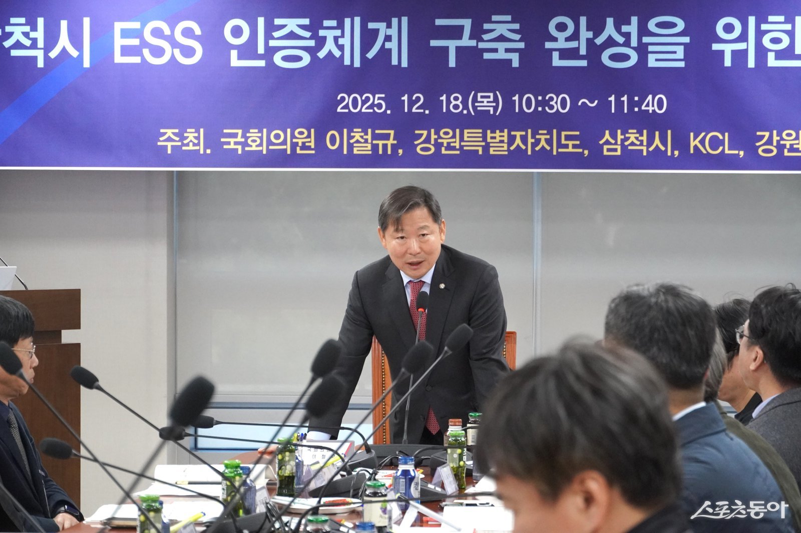 이철규 국회 산업통상자원중소벤처기업위원회 위원장(국민의힘, 강원 동해·태백·삼척·정선)은 18일 강원특별자치도, 삼척시, KCL(한국건설생활환경시험연구원), 강원일보와 공동으로 국회 의원회관 제10간담회의실에서 ‘삼척 ESS 인증체계 구축 완성’을 주제로 정책 토론회를 개최했다. 사진제공｜이철규 의원