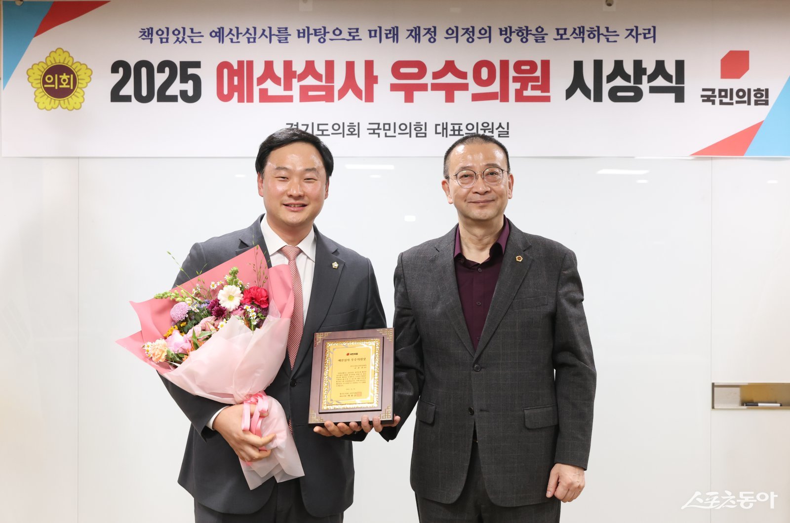 경기도의회 고준호 의원(국민의힘, 파주1)이 18일 ‘2025 예산심사 우수의원’으로 선정돼 경기도의회에서 열린 시상식에서 상을 받았다(왼쪽 고준호 의원). 사진제공｜고준호 의원
