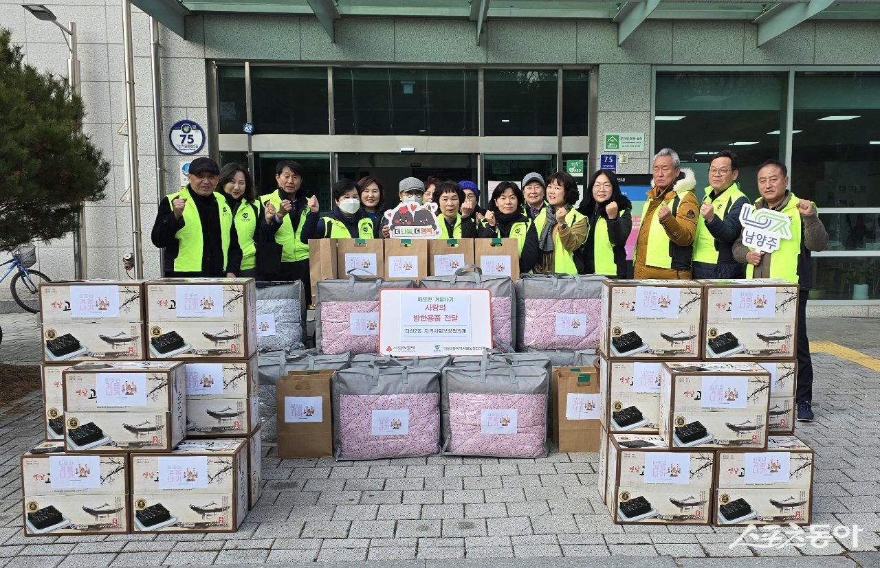 지난 17일 다산2동 지역사회보장협의체가 동절기를 맞아 취약계층의 따뜻한 겨울나기를 지원하기 위한 “사랑의 방한용품” 전달하고 있다.  사진제공ㅣ남양주시 