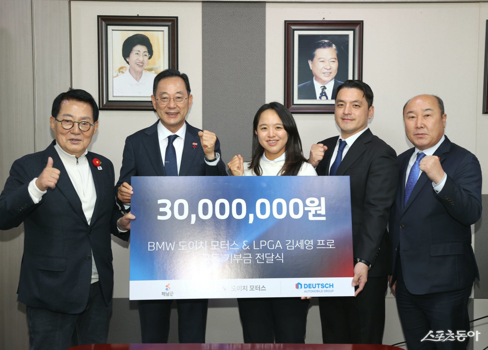 ‘2025 LPGA BMW 레이디스 챔피언십’의 우승자 김세영 프로골프선수와 BMW 공식 딜러사인 도이치 모터스가 해남군 관내 장애인들을 위한 성금 3000만 원을 기탁했다.  사진제공=해남군