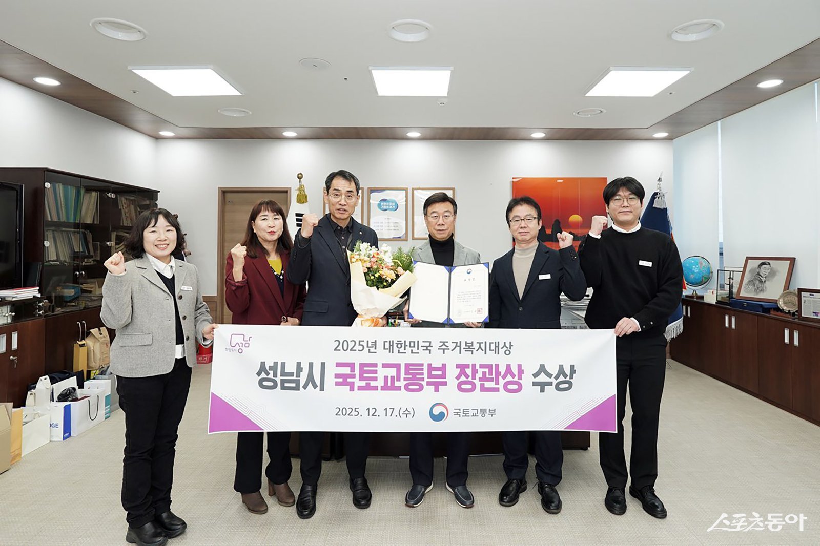 신상진 시장(오른쪽 세번째))과 주택국 직원들이 대한민국 주거복지대상 국토교통부 장관상 수상 기념 사진을 촬영하고 있다.  사진제공ㅣ성남시 