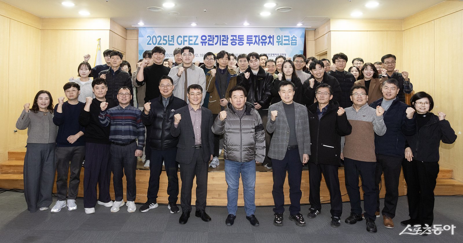 광양만권경제자유구역청은 18일부터 19일까지 이틀간 전남 화순 금호리조트에서 ‘2025년 GFEZ 투자유치 유관기관 공동 워크숍’을 개최하고 기념촬영을 하고 있다.  사진제공=광양경자청