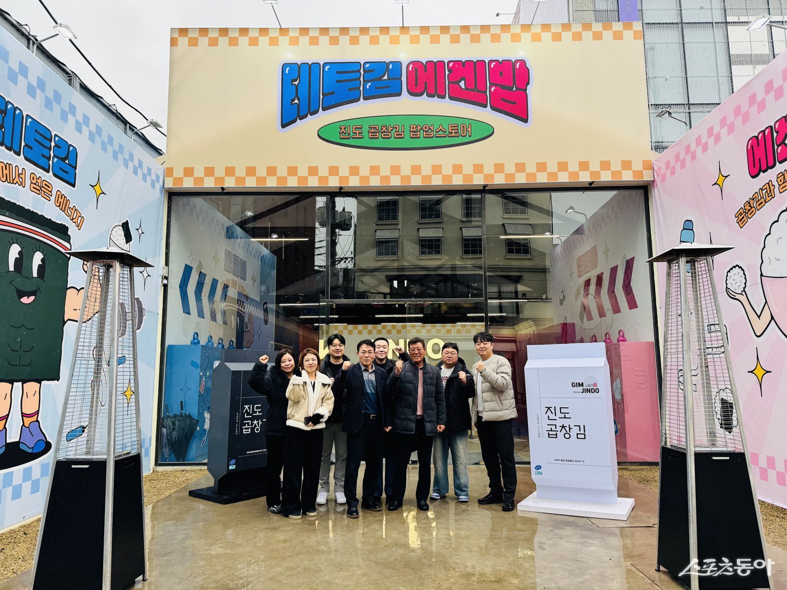 서울 성수동을 뜨겁게 달군 ‘진도 곱창김 팝업스토어’가 약 6,000명의 방문객을 끌어모았다.  사진제공=진도군