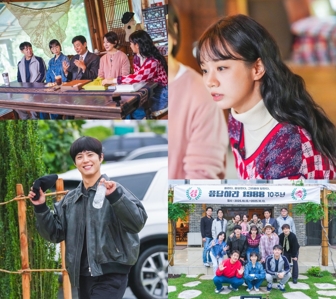 [tvN �����϶� 1988 10�ֳ�] ���� ��ƿ��.jpg