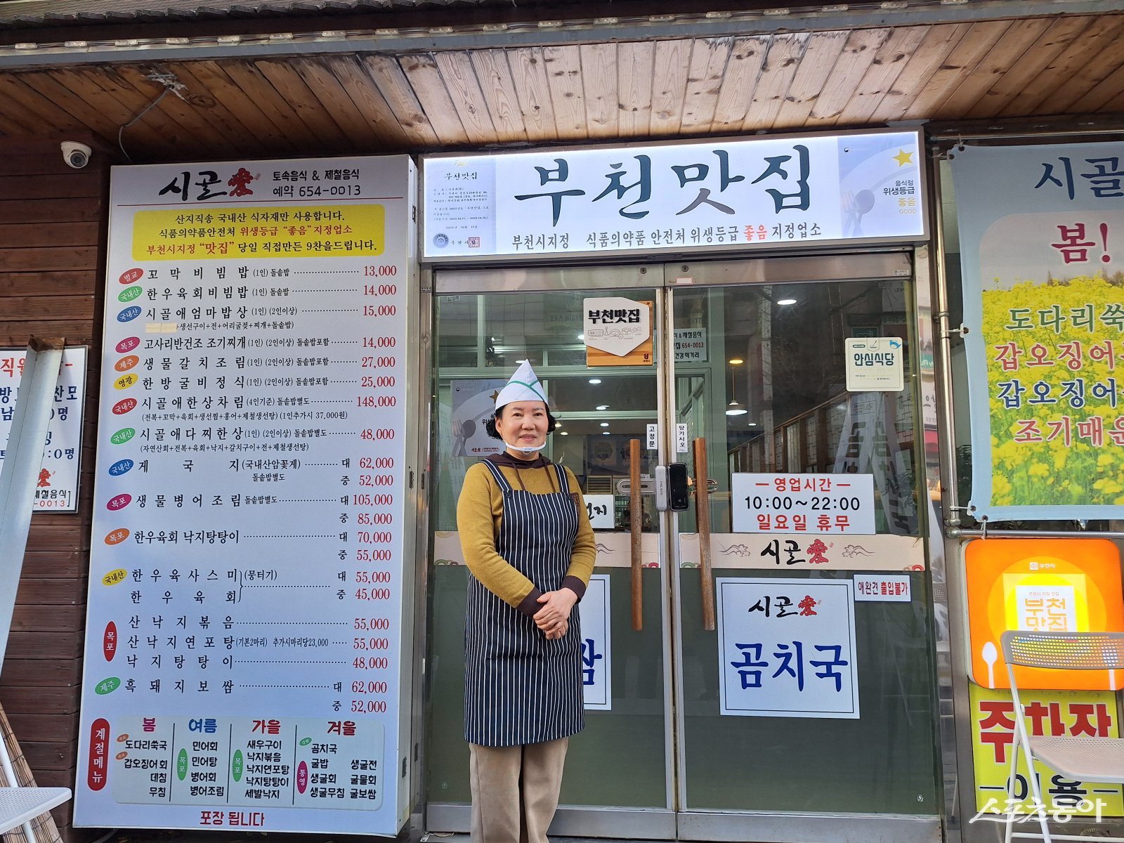 이번 부천맛집 맞춤 컨설팅으로 네이버 플레이스 지표와 온라인 고객유치의 중요성을 알게 됐다는 ‘시골애’ 이영숙 대표. 사진제공｜부천시