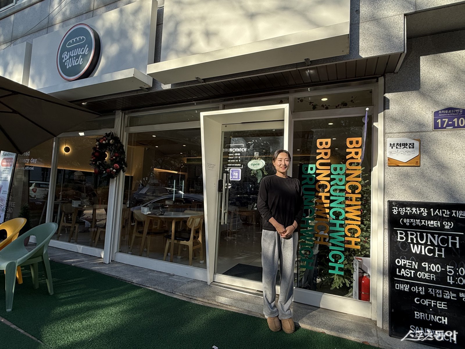 상동에 위치한 부천맛집 ‘브런치위치’ 이은선 대표. 사진제공｜부천시
