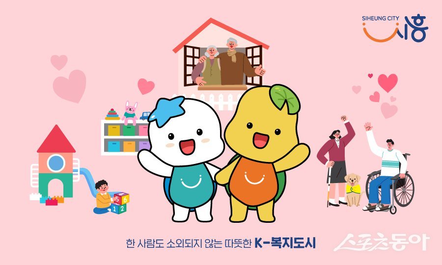 시흥시(시장 임병택)가 2026년부터 출생가정 지원금의 범위와 금액을 대폭 확대하며 출산가정 지원을 한층 강화한다. 사진제공｜시흥시