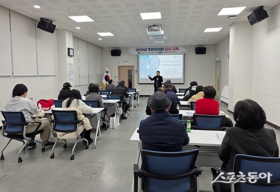 인천 미추홀구, 관내 21개 동 주민자치회 감사를 대상으로 감사 교육을 진행했다. 사진제공|인천 미추홀구청