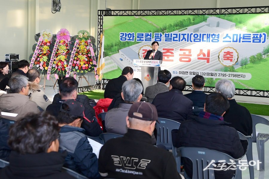강화군, 청년 농업인 자립 디딤돌 ‘강화 로컬 팜 빌리지’ 준공식을 개최했다. 사진제공｜강화군청