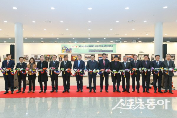 ‘경주–나라시 자매결연 55주년 기념 사진전’ 개회식에서 내빈들이 테이프 컷팅을 하고 있다. 사진제공 ㅣ 경주시