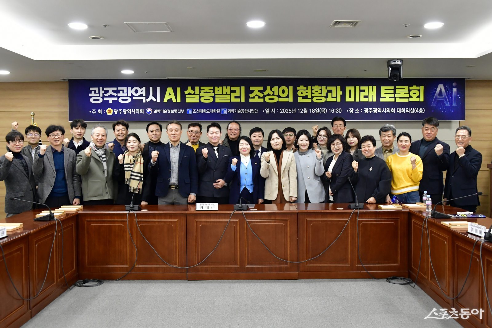 지난 18일 광주광역시의회 4층 대회의실에서 열린 ‘광주광역시 AI 실증밸리 조성의 현황과 미래’ 토론회. 사진제공=광주광역시의회