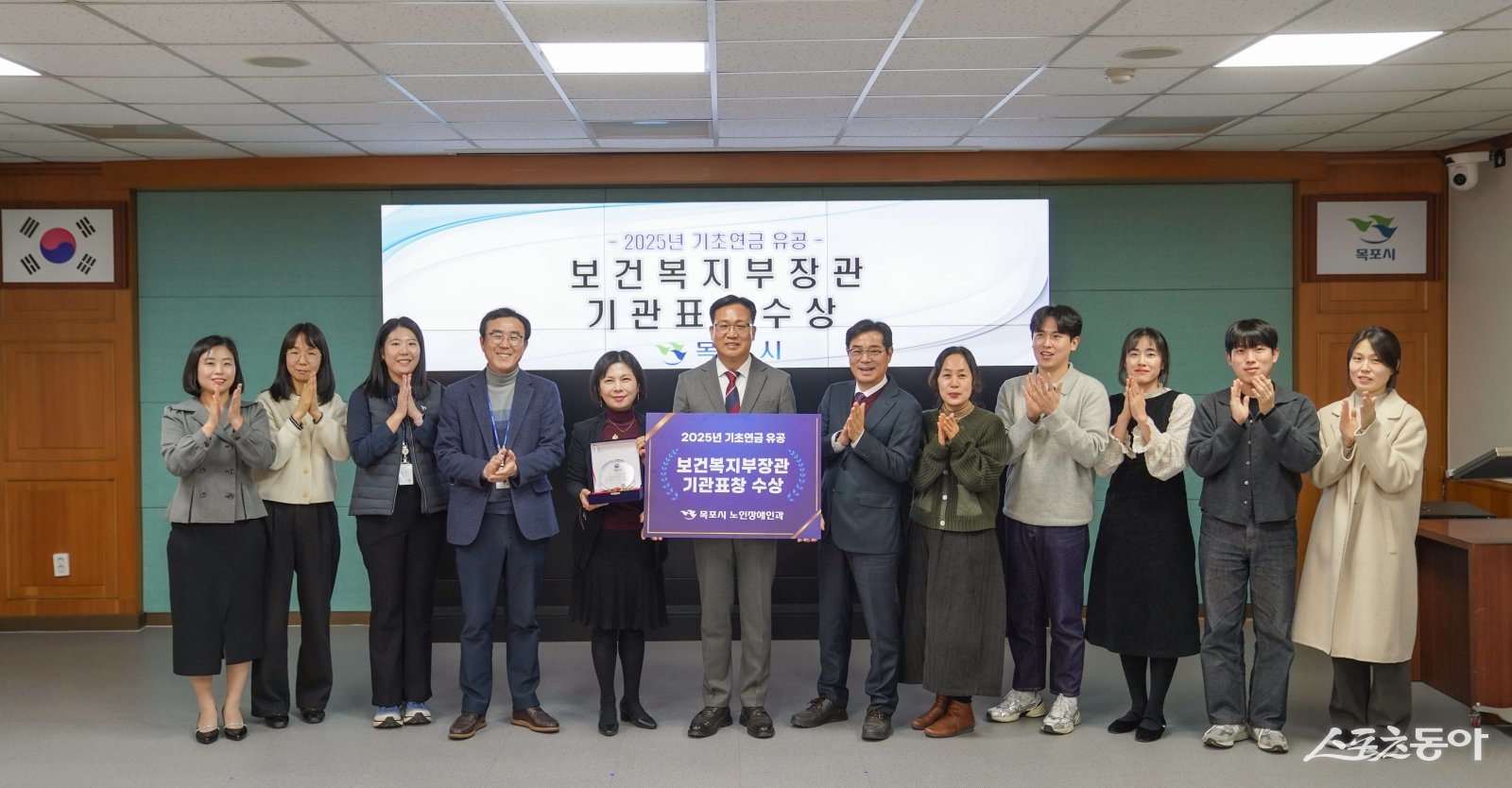 목포시가 ‘2025년 기초연금 사업 유공기관 평가’에서 우수기관으로 선정돼 보건복지부장관 표창을 수상했다. 사진제공=목포시