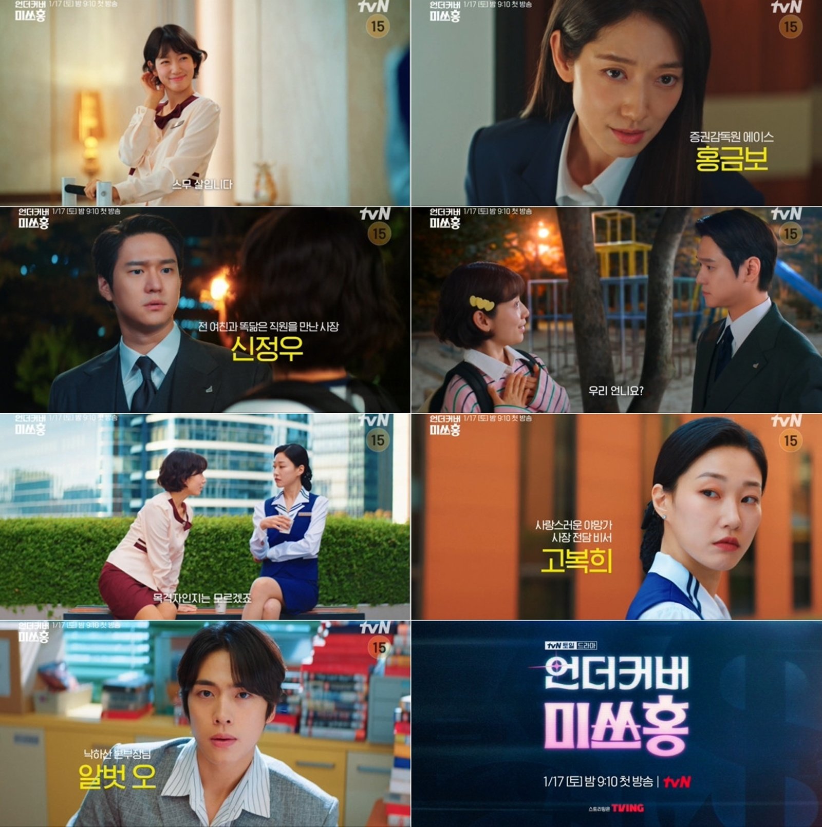 251219 - tv�� �� ���ϵ�� [���Ŀ�� �̾�ȫ] �ڽ���X����ǥX������X���Ѱ�, ��Ʈ�� ���ǽ� �ڹ̵� ���� ����! 4�� ĳ���� ������+Ƽ�� ����2-001.jpg