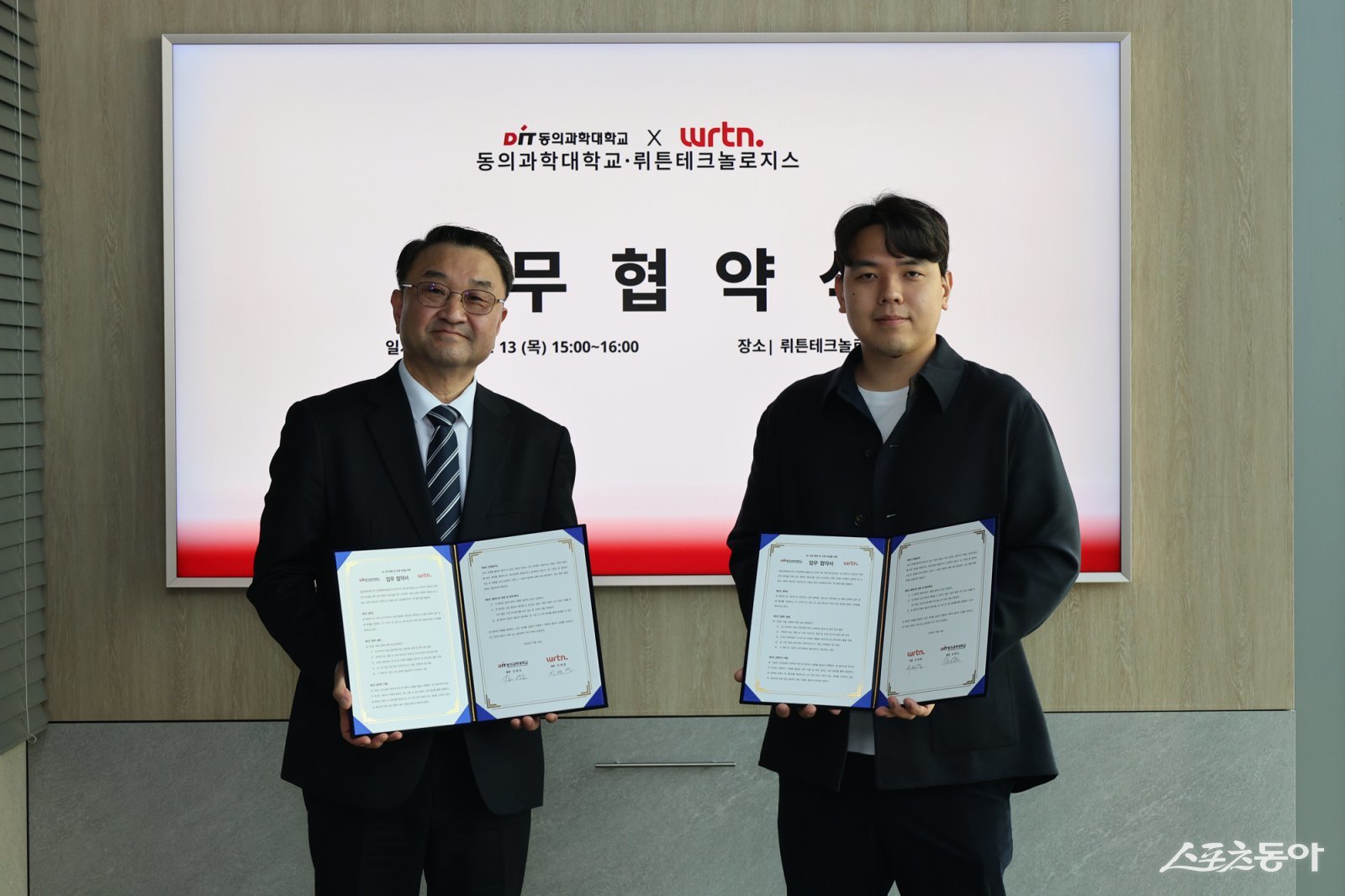 동의과학대학교가 지난 18일 ㈜뤼튼테크놀로지스(대표 이세영)와 AI 리터러시 증진과 미래 인재 양성을 위한 업무협약을 서면 체결하고, 13일 협약식을 진행했다. (사진제공=동의과학대)