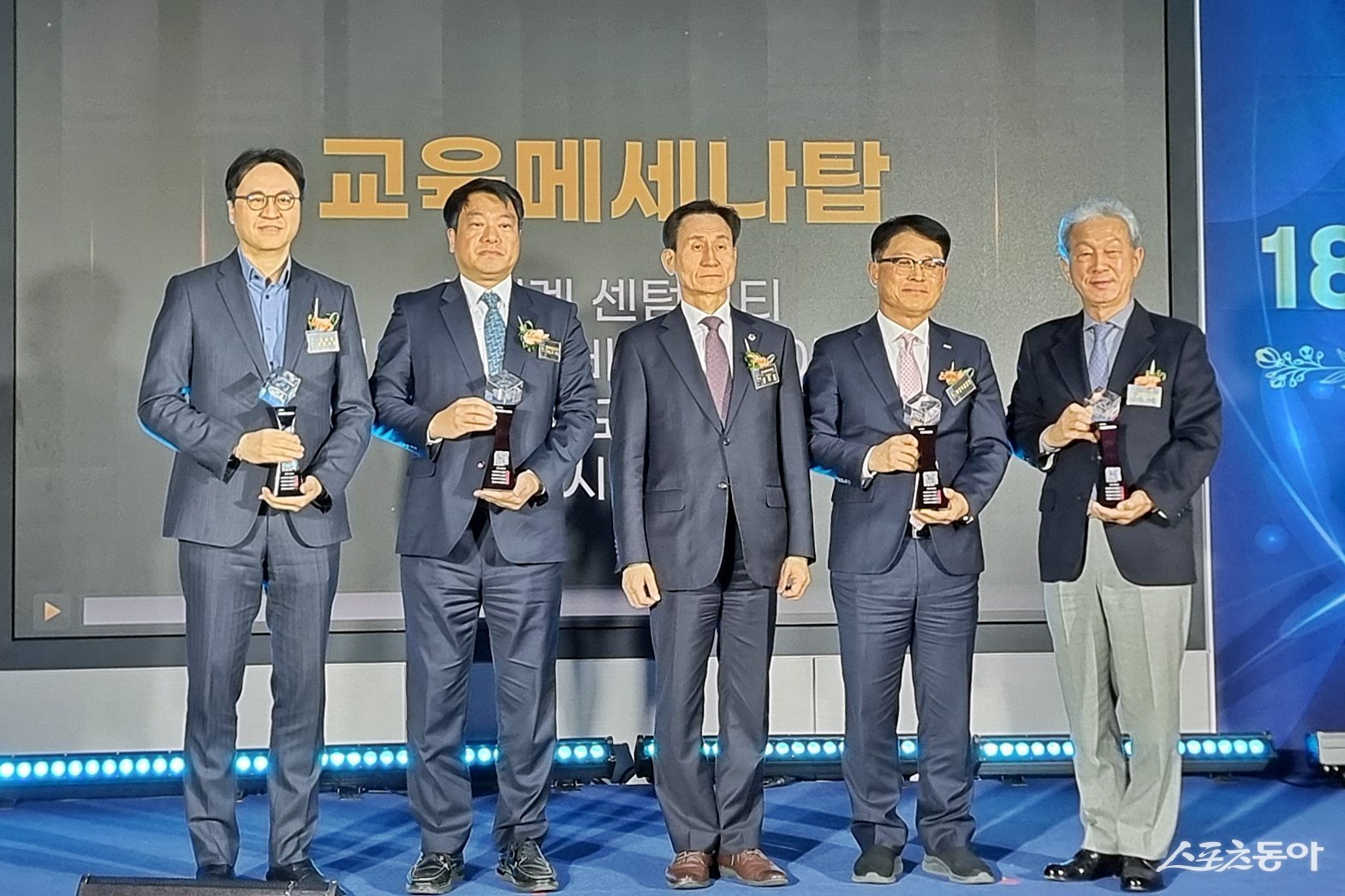 부산시설공단이 지난 18일, 교육기부 활성화 유공으로 최고상인 교육메세나탑을 12년 연속으로 수상한 가운데 관꼐자들이 기념촬영을 하고 있다. (사진제공=부산시설공단)