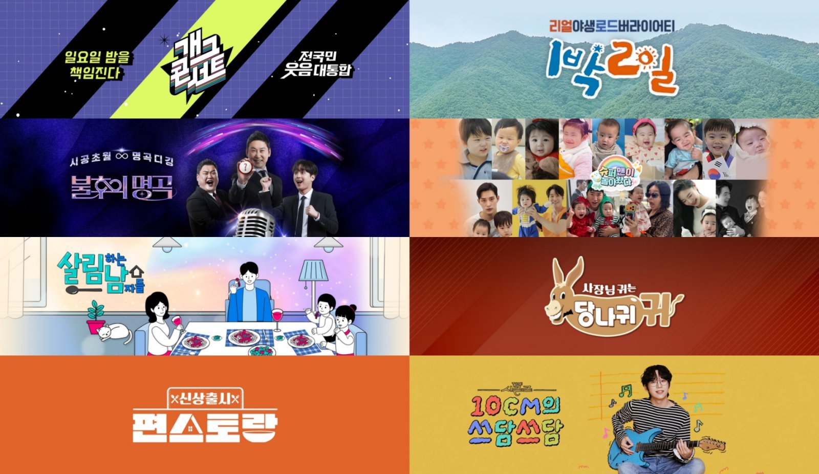 (1220) 2025 KBS ������� ���ְ��� ���α׷��� �ĺ�.jpg