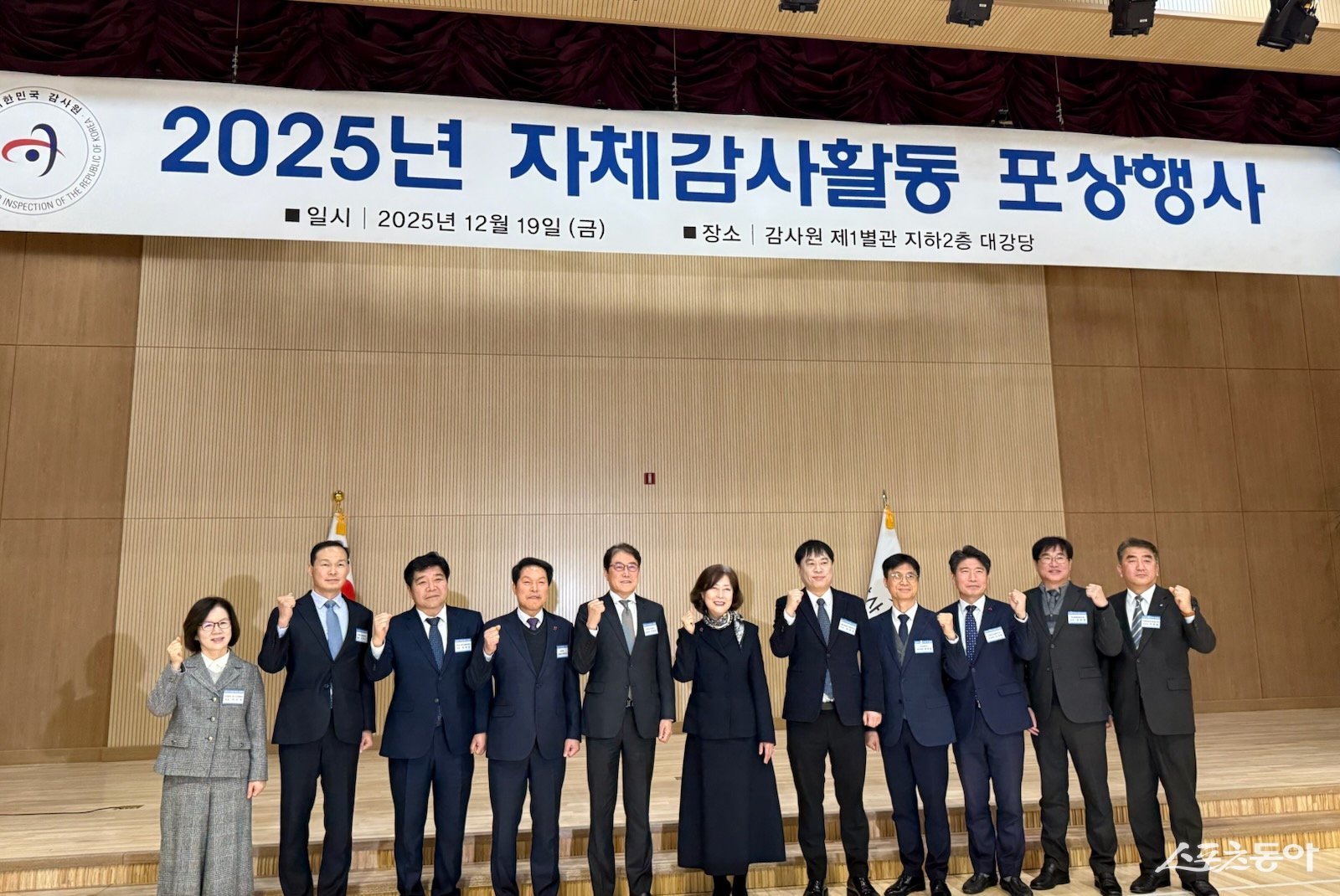 지난 19일 교통국 광역교통정책과가 감사원이 주관한 ‘2025년 적극행정 모범부서’로 선정되고 있다. 사진제공ㅣ경기도북부청 