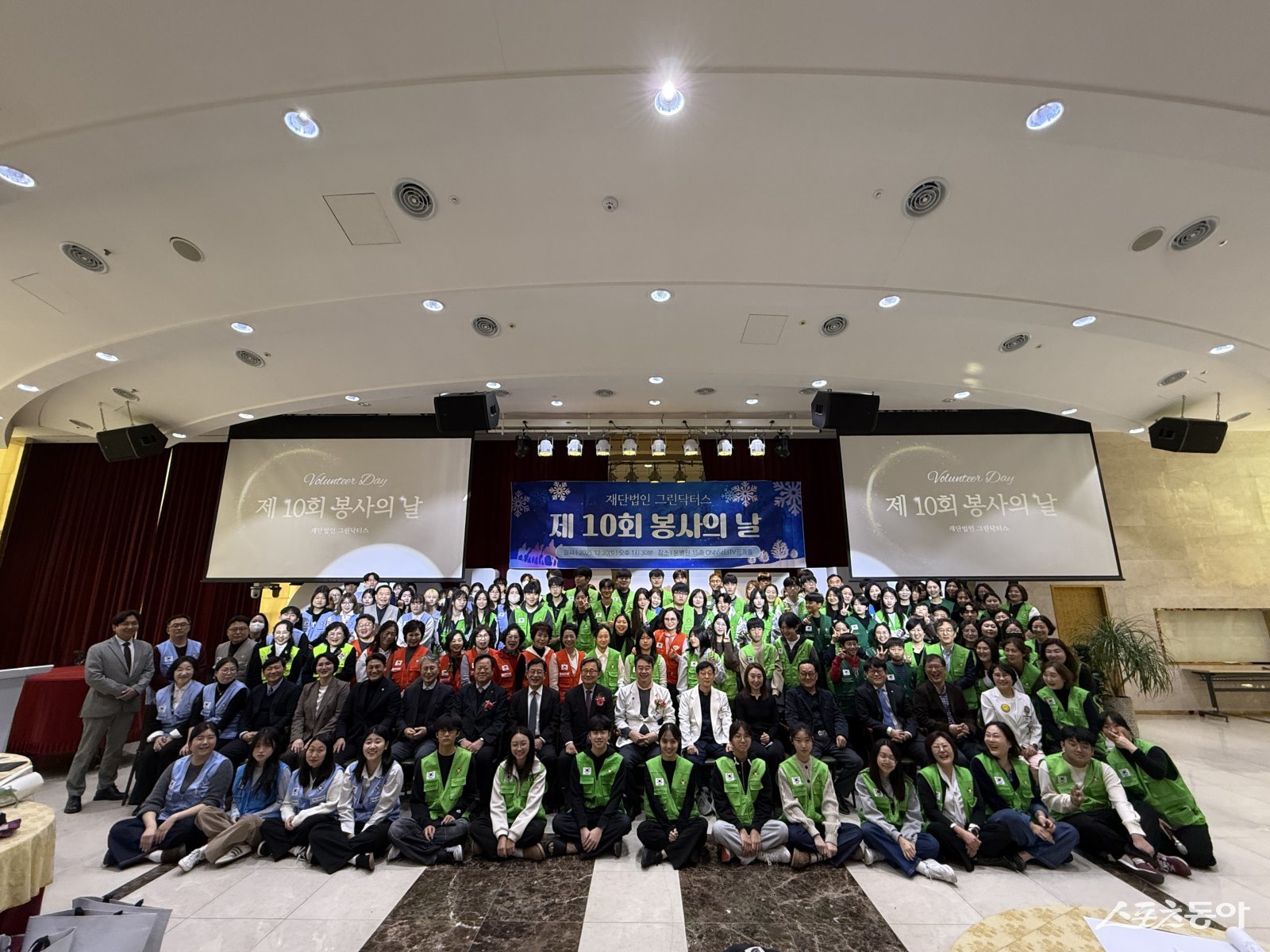 (재)그린닥터스가 지난 20일 오후 부산 부산진구 온병원 15층 ON홀에서 ‘2025년 봉사자의 날’ 기념식을 개최했다. (사진제공=그린닥터스)