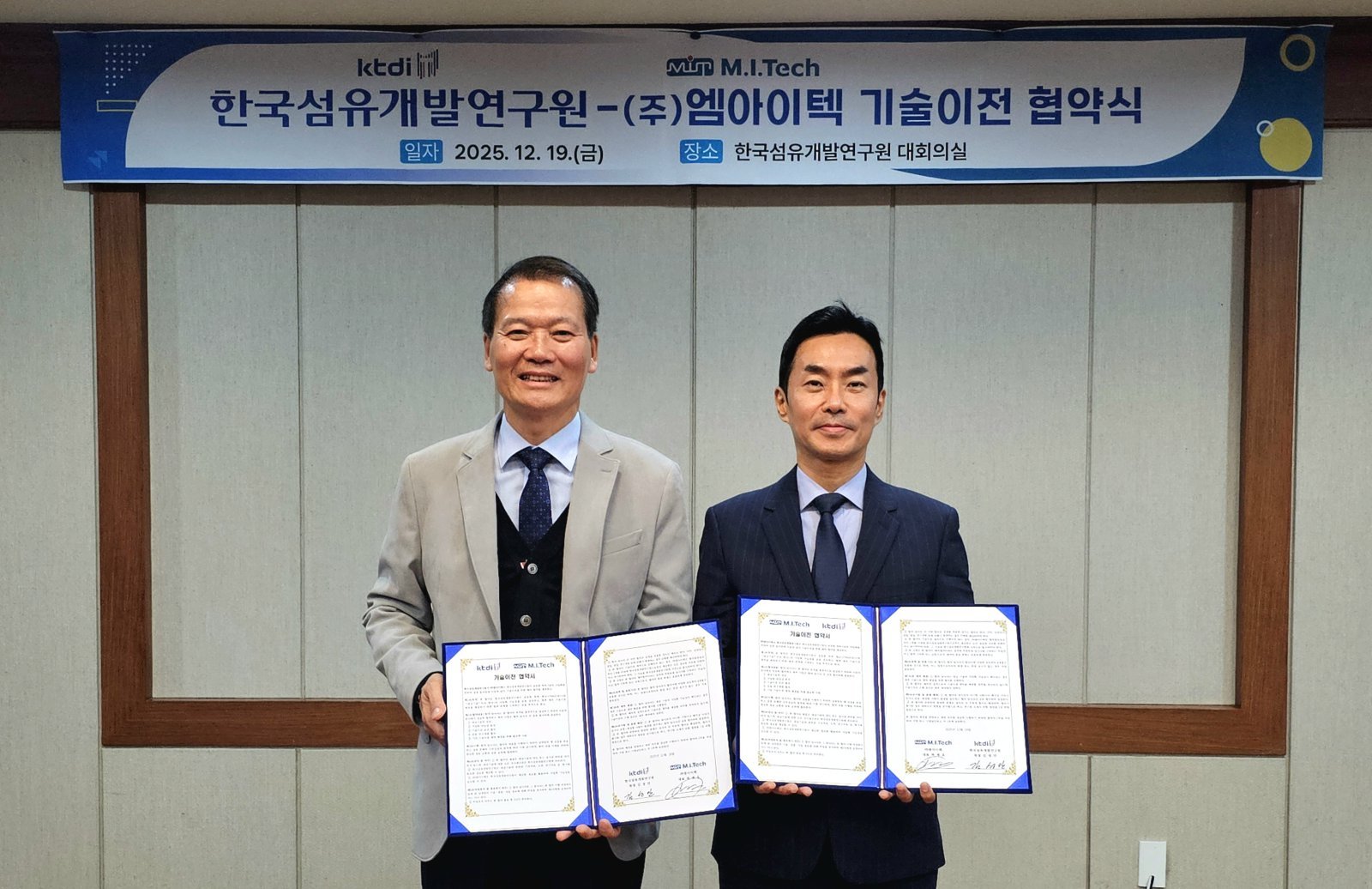 곽재오 엠아이텍 대표(오른쪽)와 김성만 한국섬유개발연구원장. 사진제공｜엠아이텍