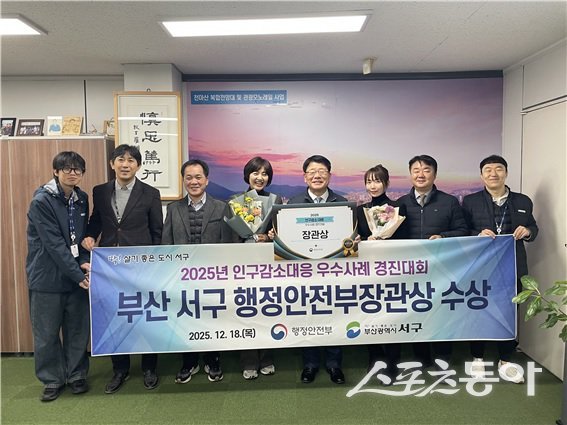 부산 서구가 지역 특화 자원인 ‘의료 인프라’를 활용해 인구 감소 위기를 극복한 성과를 인정받았다. (사진제공=부산 서구)