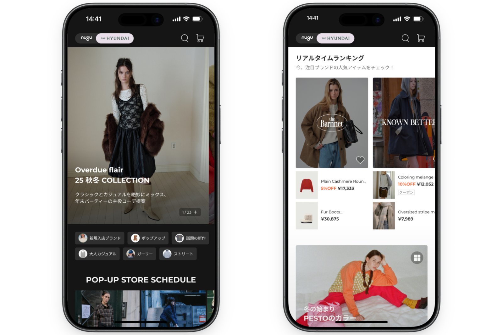 일본 온라인 패션몰 ‘누구’에 오픈한 ‘더현대 전문관’. 사진제공｜현대백화점