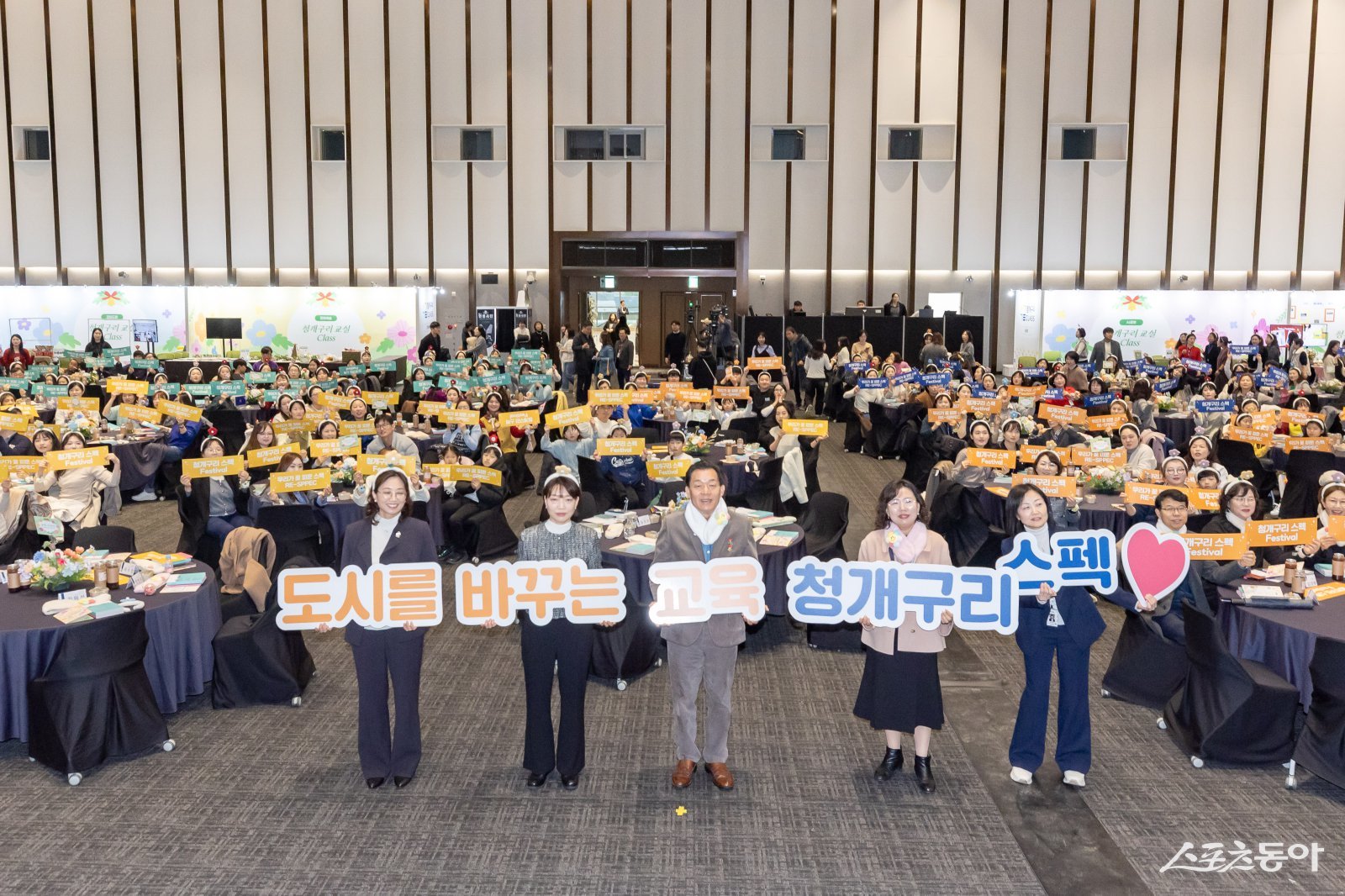 이날 행사에는 이재준 수원시장을 비롯해 청개구리 스펙 학부모지원단과 청소년지원단 등 관계자들이 참석했다. 사진제공｜수원시