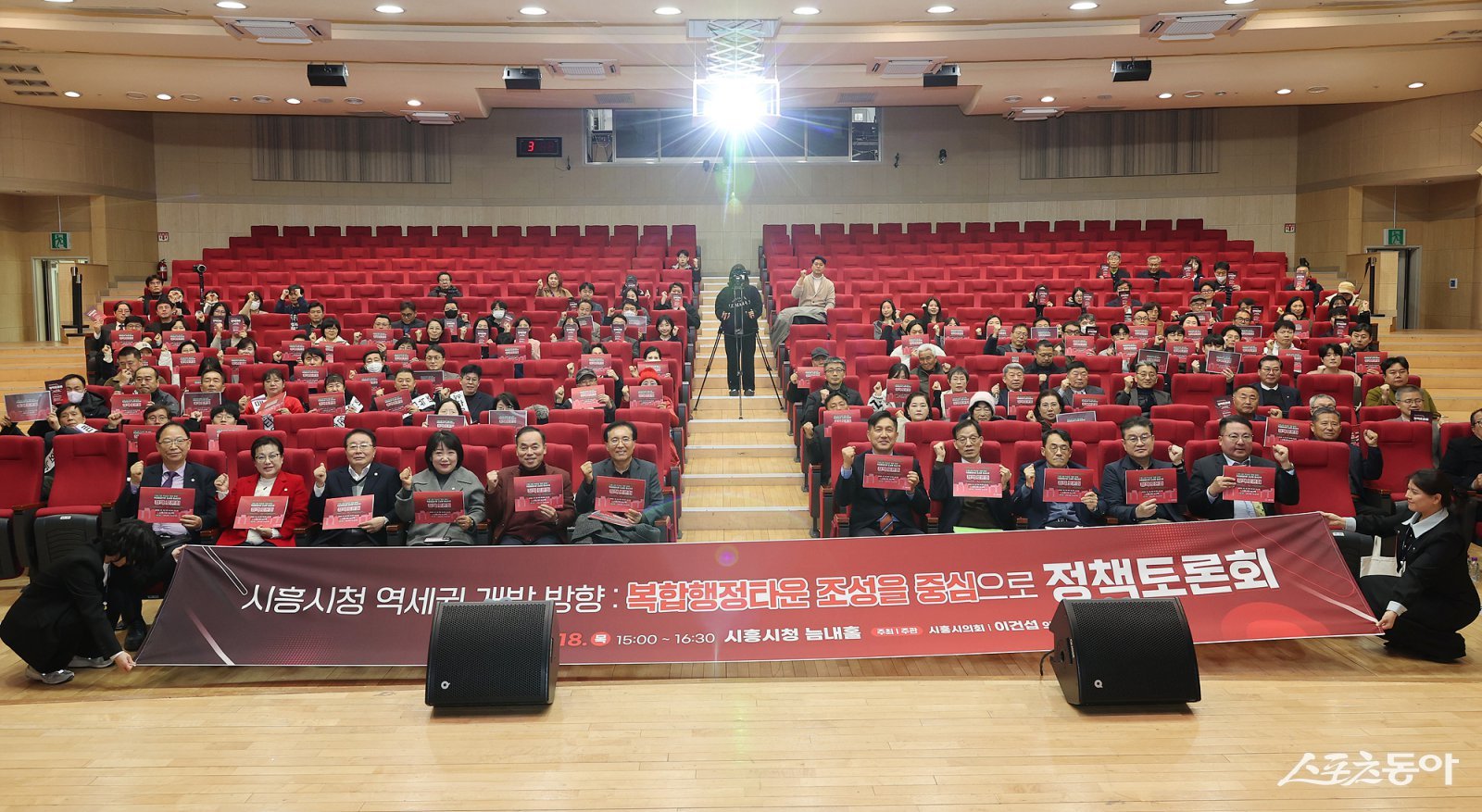 시흥시의회(의장 오인열)는 지난 12월 18일 시청 늠내홀에서 ‘복합행정타운 조성을 중심으로 한 시흥시청 역세권 개발 방향’을 주제로 정책토론회를 개최했다. 사진제공｜시흥시의회