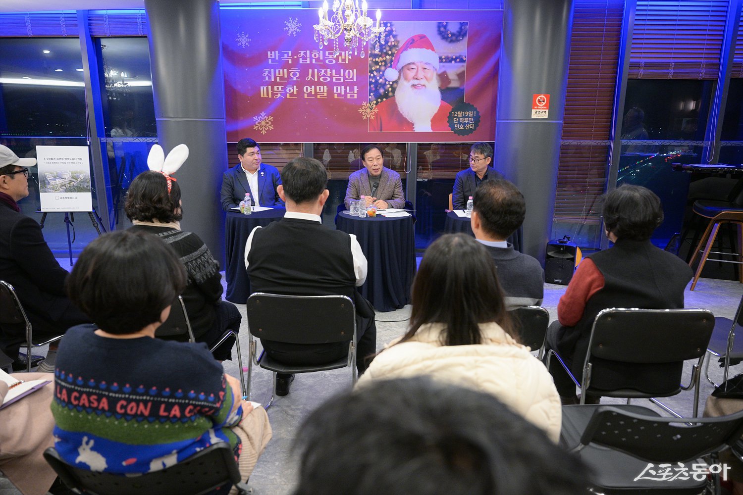 최 시장은 지난 19일부터 20일까지 반곡동에서 제21번째 주민소통 프로그램인 ‘시장과 함께하는 1박2일’을 진행했다. 사진제공｜세종시