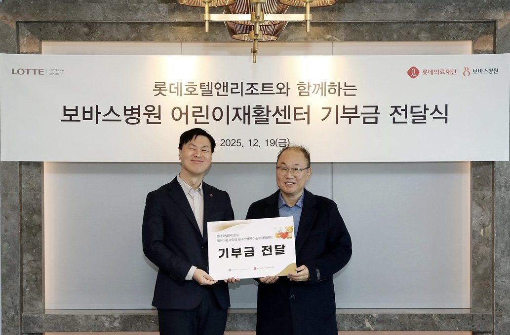  19일, 롯데호텔 이정주 마케팅 본부장(왼쪽부터)과 보바스병원 윤연중 원장이 롯데호텔 서울에서 기부금 전달식 기념촬영을 하고 있다.                 롯데호텔앤리조트 제공