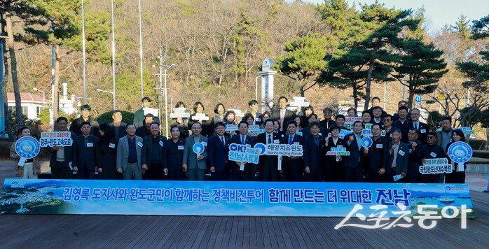 전라남도와 완도군은 지난 18일 완도문화예술의전당에서 ‘전라남도 정책 비전 투어’를 개최하고 기념촬영을 하고 있다. 사진제공=완도군