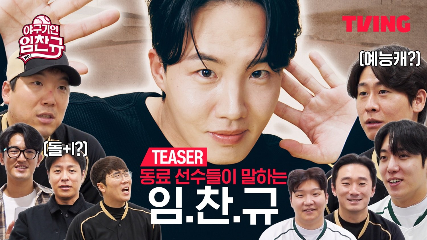 사진제공 | 티빙