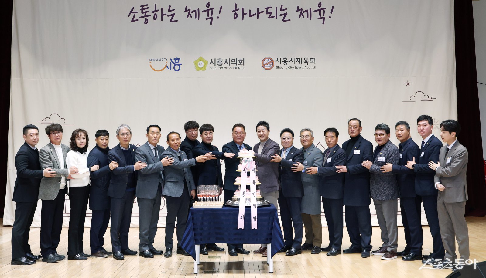 김진경 경기도의회 의장(더불어민주당·시흥3)은 지난 19일 오후 시흥시 체육관에서 열린 ‘2025 시흥시 체육인의 밤’ 행사에 참석해 올 한 해 시흥 체육 발전을 위해 땀 흘린 체육인들을 격려했다. 사진제공｜경기도의회