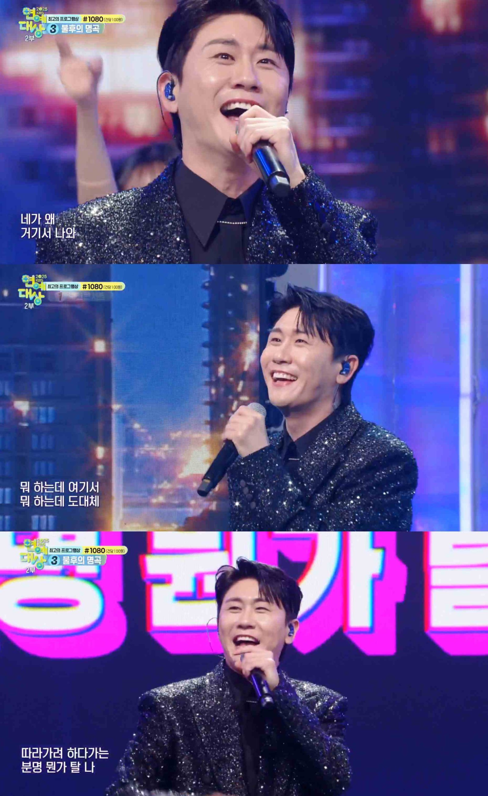 영탁. 사진제공 | KBS