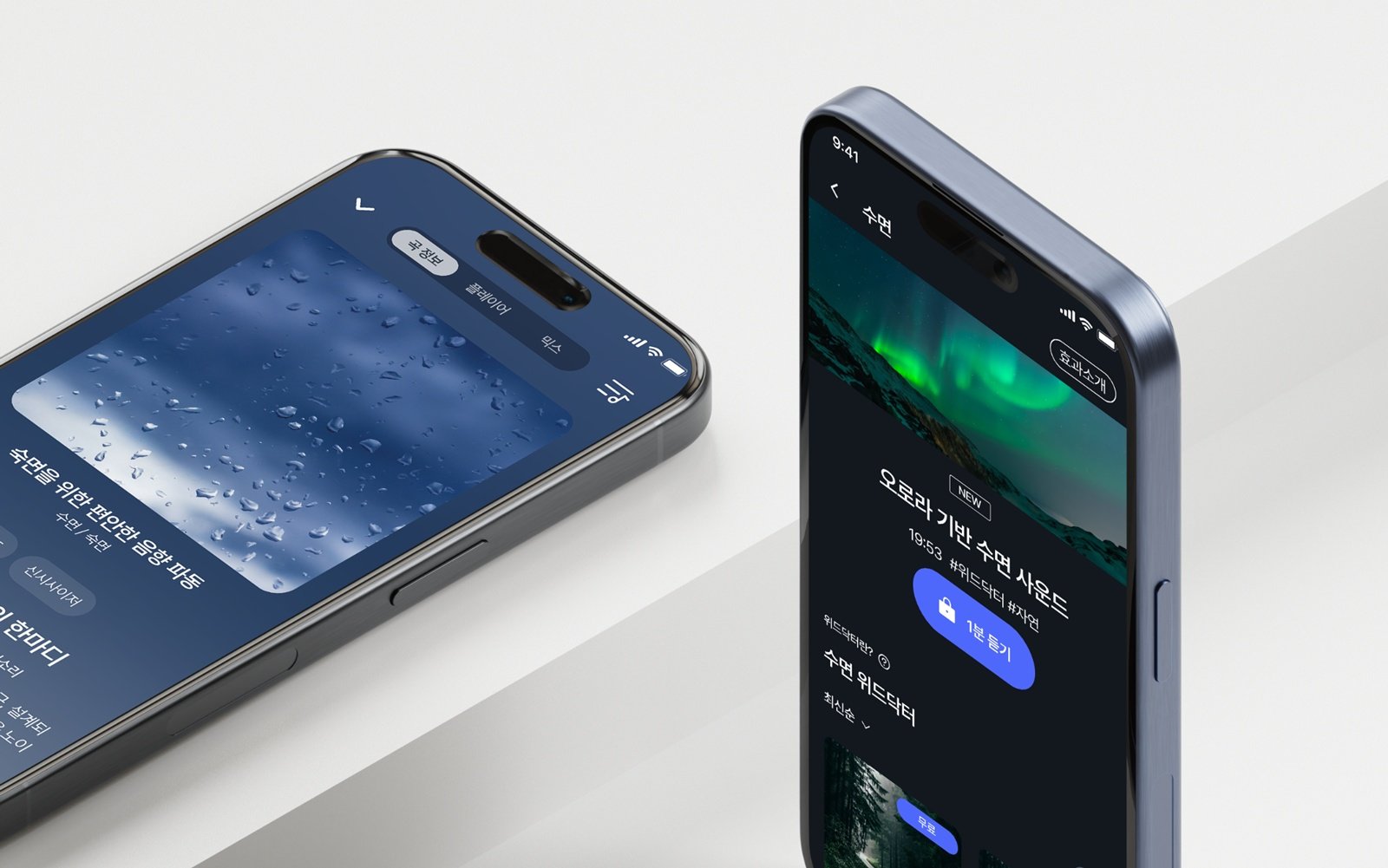 디지털뉴트리션 사운드테라피 서비스 ‘사운드필(SoundPill)