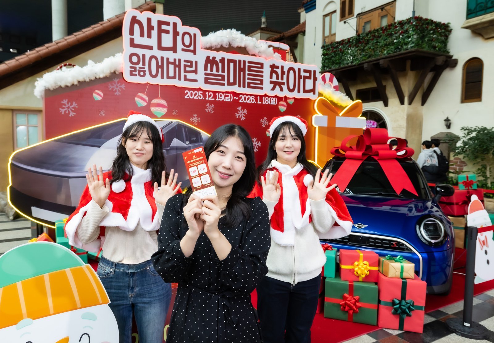 롯데월드 초대형 경품 행사