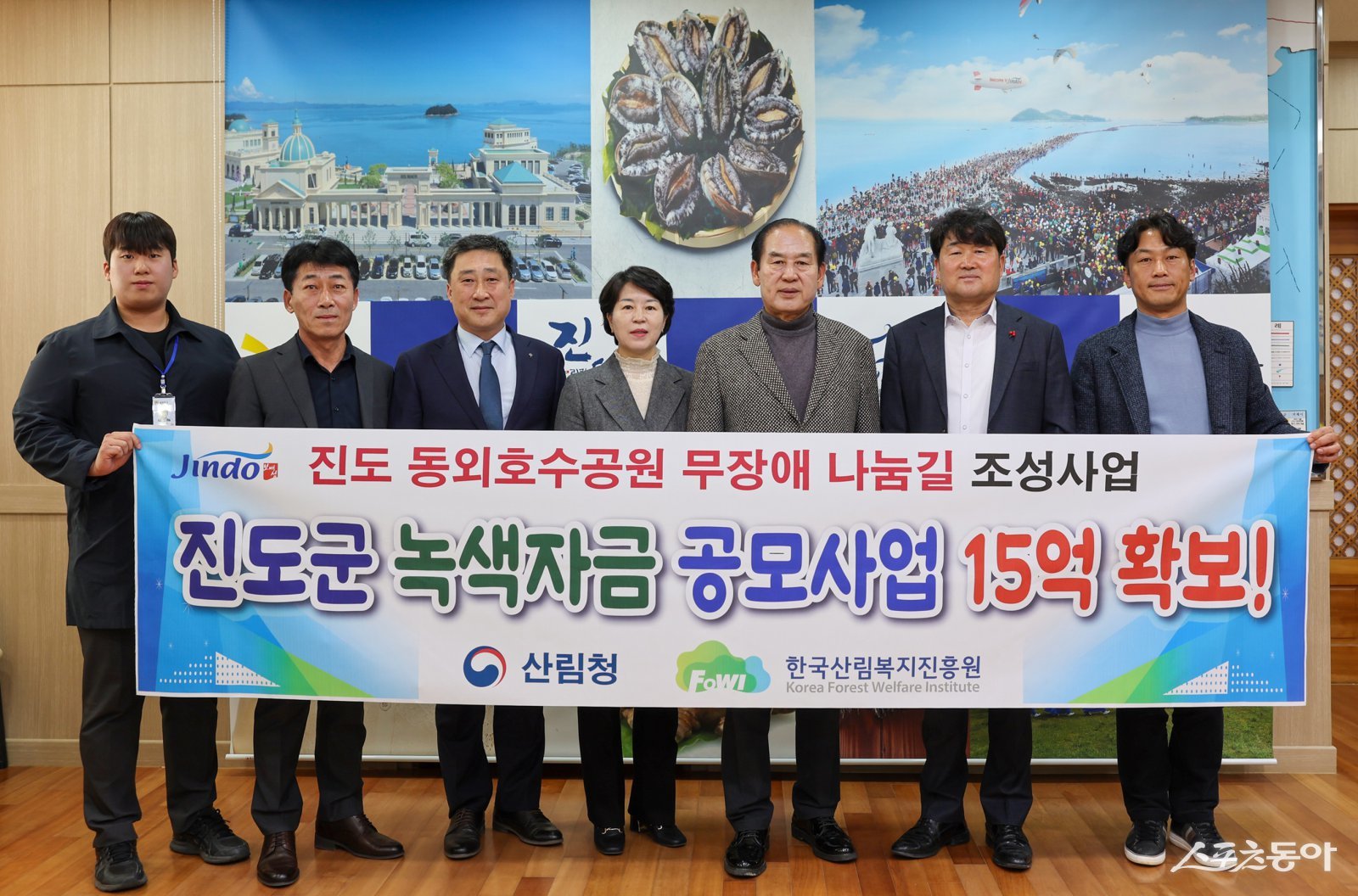 진도군은 한국산림복지진흥원이 주관하는 ‘녹색자금 공모사업’에 선정돼 총사업비 15억 원을 확보하고 기념촬영을 하고 있다. 사진제공=진도군