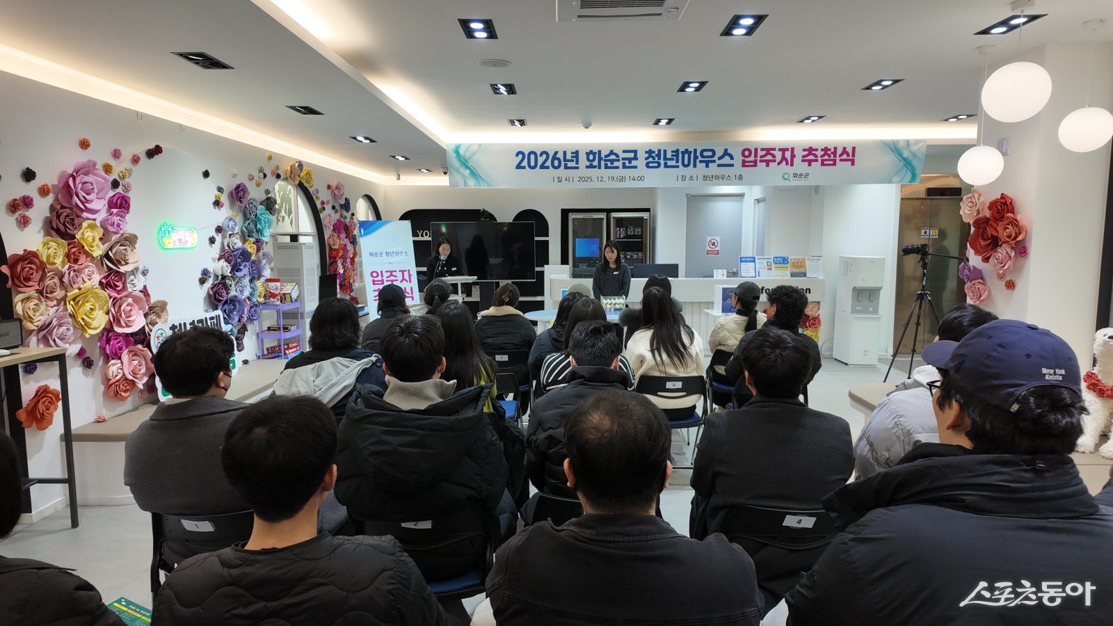 지난 19일 화순군 청년하우스 1층에서 열린 ‘화순군 청년하우스’. 사진제공=화순군