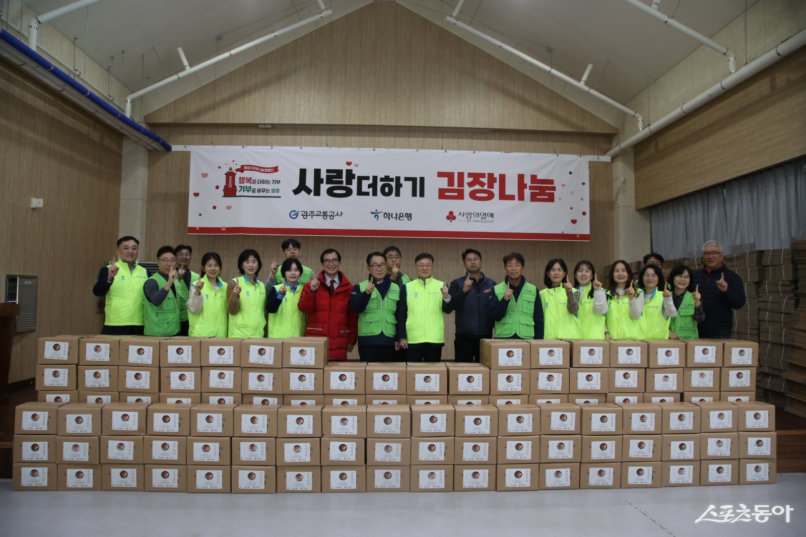 광주교통공사가 최근 광주김치타운에서 하나은행 호남영업그룹과 함께 ‘노사민 공동 ‘사랑의 김장 나눔’ 행사를 개최했다. 사진제공=광주교통공사
