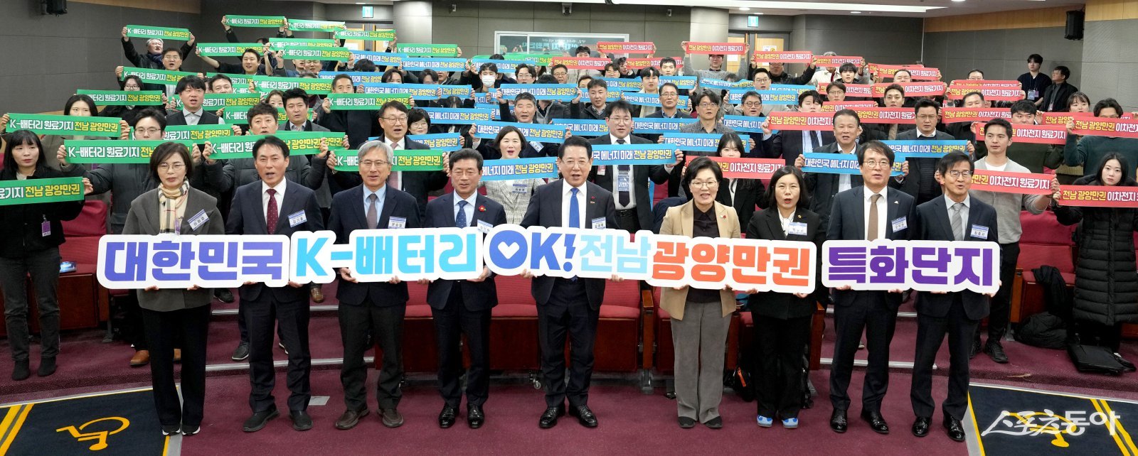 전라남도는 22일 오전 국회의원회관에서 ‘광양만권 이차전지 특화단지 유치 포럼’을 개최했다.  사진제공=전남도