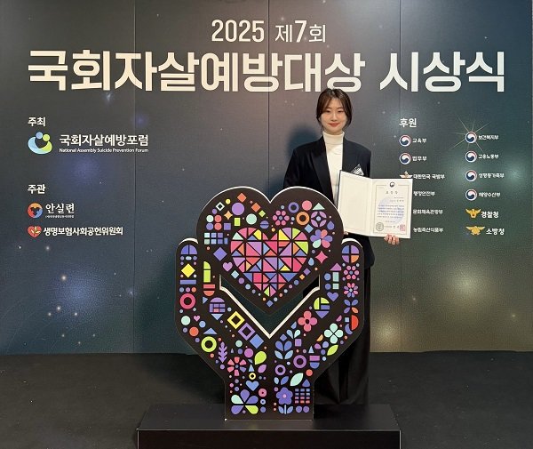 마인드풀커넥트 류혜원 대표가 지난 11일 국회의원회관에서 열린 ‘2025 제7회 국회 자살예방대상 시상식’에서 자살예방 및 정신건강인식 개선에 기여한 공로를 인정받아 보건복지부 장관 표창을 수상했다. 사진제공 ㅣ 마인드풀커넥트