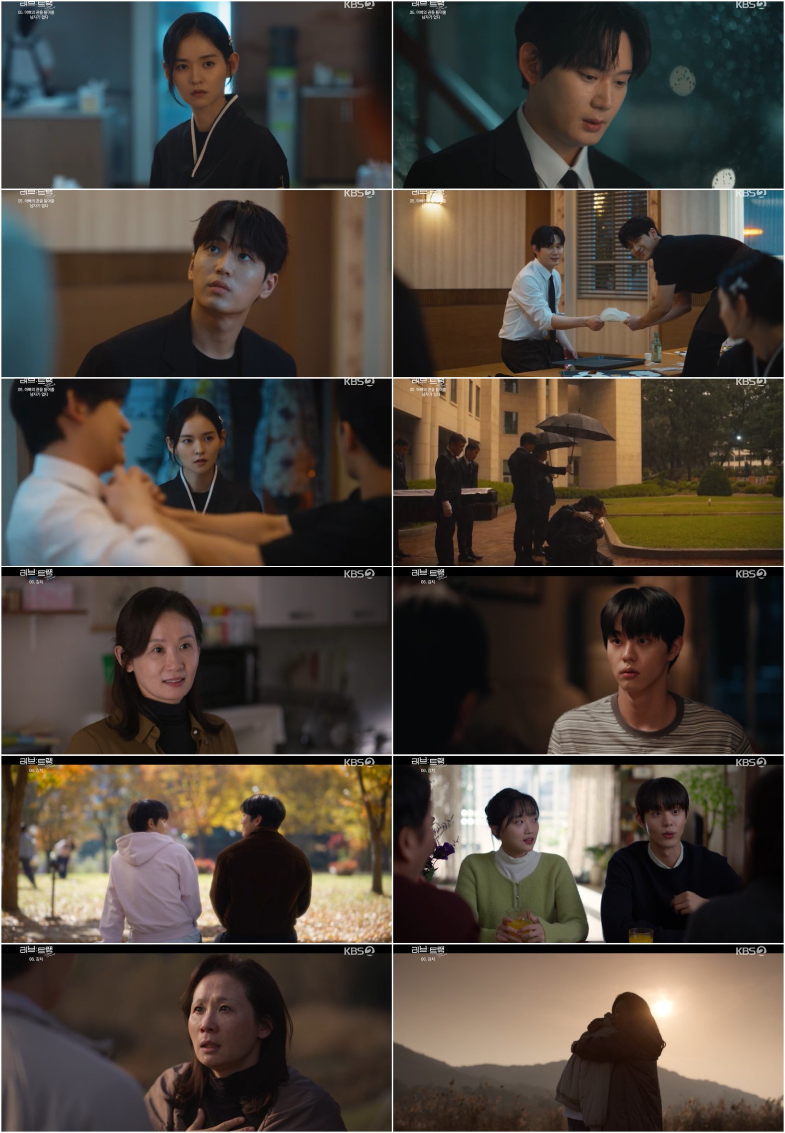 사진 제공 : 2025 KBS 2TV 단막 프로젝트 〈러브 : 트랙〉