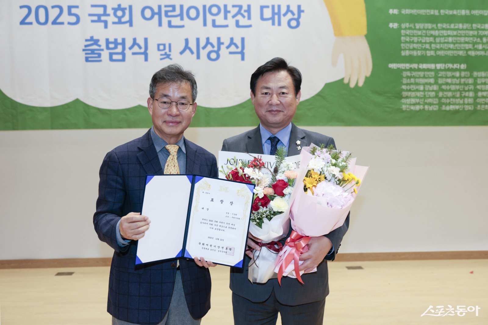 신동화 의장(오른쪽)은 22일 국회 어린이안전포럼이 주최한 국회 어린이안전거버넌스 출범식 및 2025 어린이 안전 대상 시상식에서수상을 받고 있다. 사진제공ㅣ신동화 의장