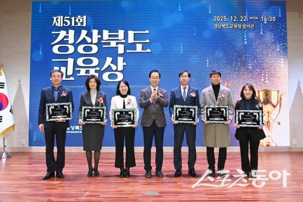 임종식 교육감이 ‘제51회 경상북도교육상’ 수상자들과 기념 촬영하고 있다. 사진제공 ㅣ 경북교육청