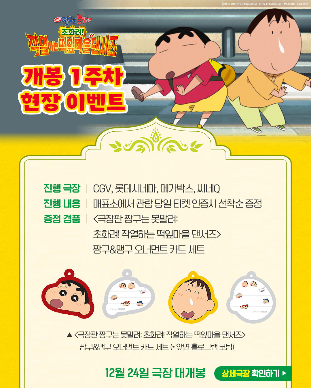 사진제공 | CJ ENM