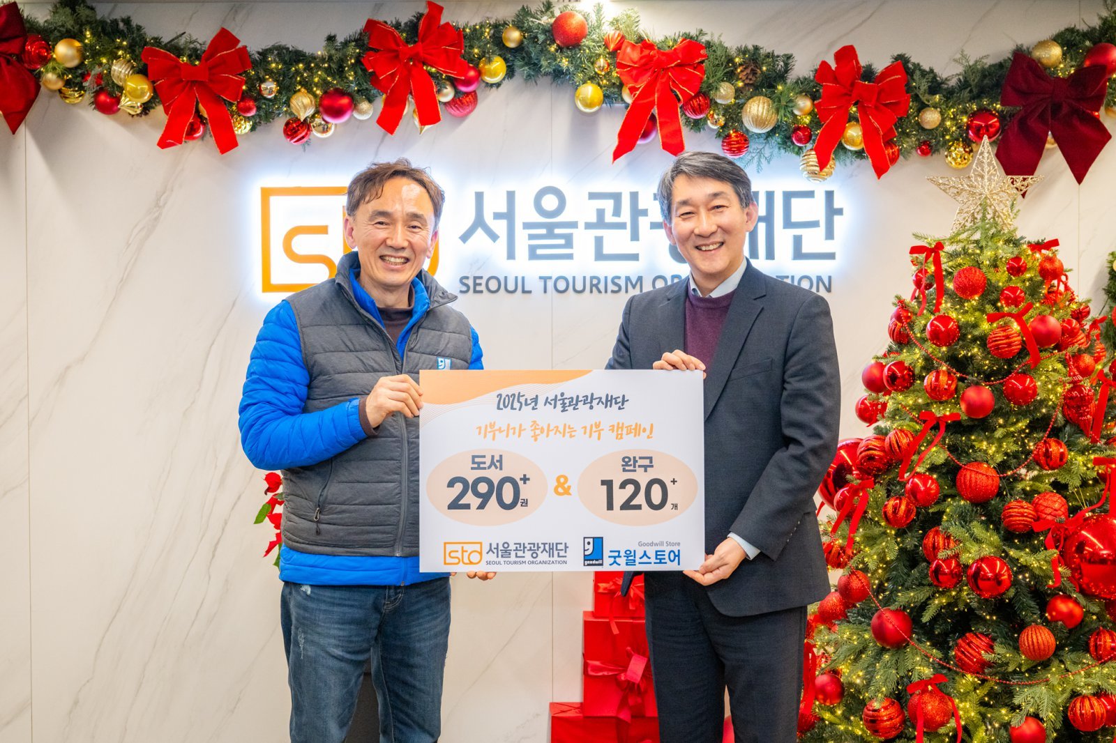 기념 폼보드를 든 서울관광재단 홍재선 기획경영본부장과 굿윌스토어 김우식 원장